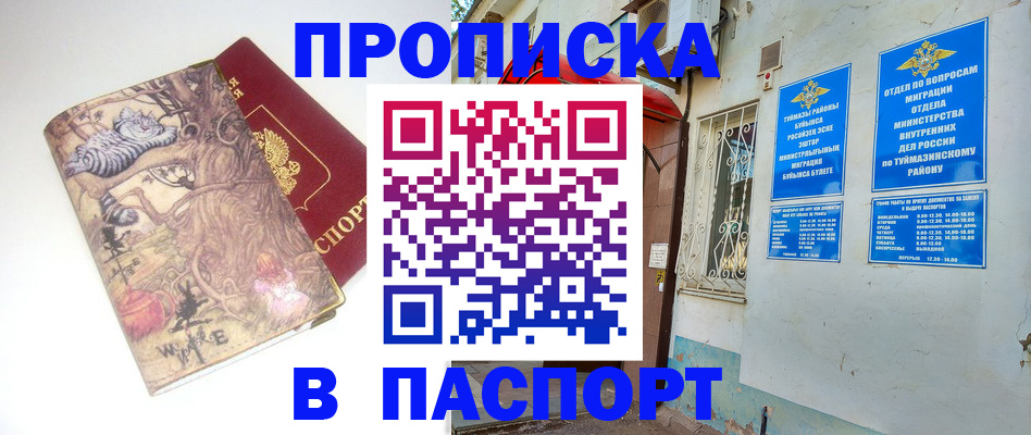 пропишу в квартире в Алагире