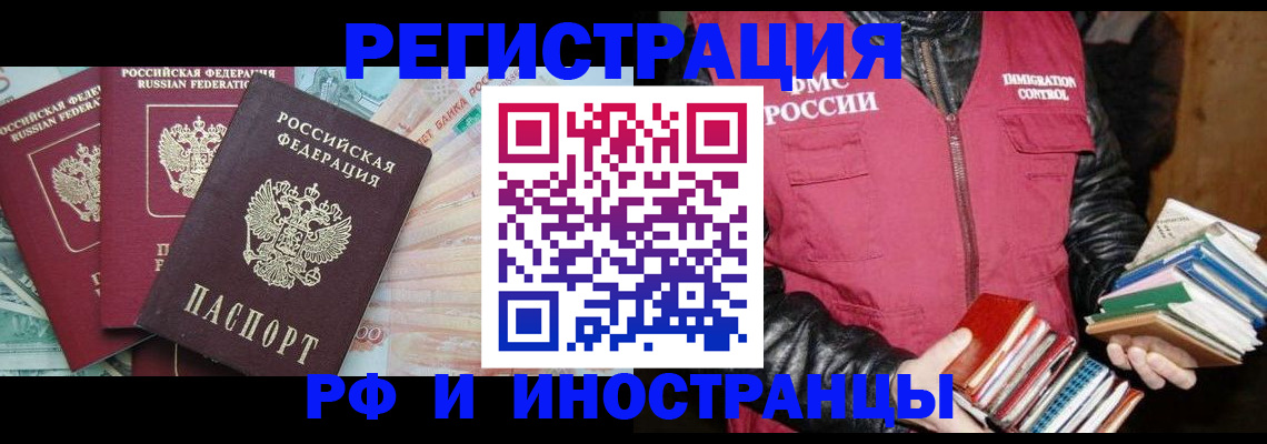 прописка законно в Алагире
